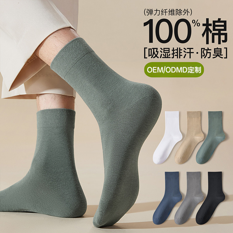 New Men's Mid-Calf Anti-Odor Thin Summer Mesh Breathable Casual Business Office Casual Comfortable Men's Socks New Men's Mid-Calf Anti-Odor Thin Summer Mesh Breathable Casual Business Office Casual Comfortable Men's Socks