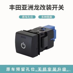 イー精品はトヨタ凱美瑞18-19型フォグランプスイッチレーダー記録計BSM改造スイッチを適用します。