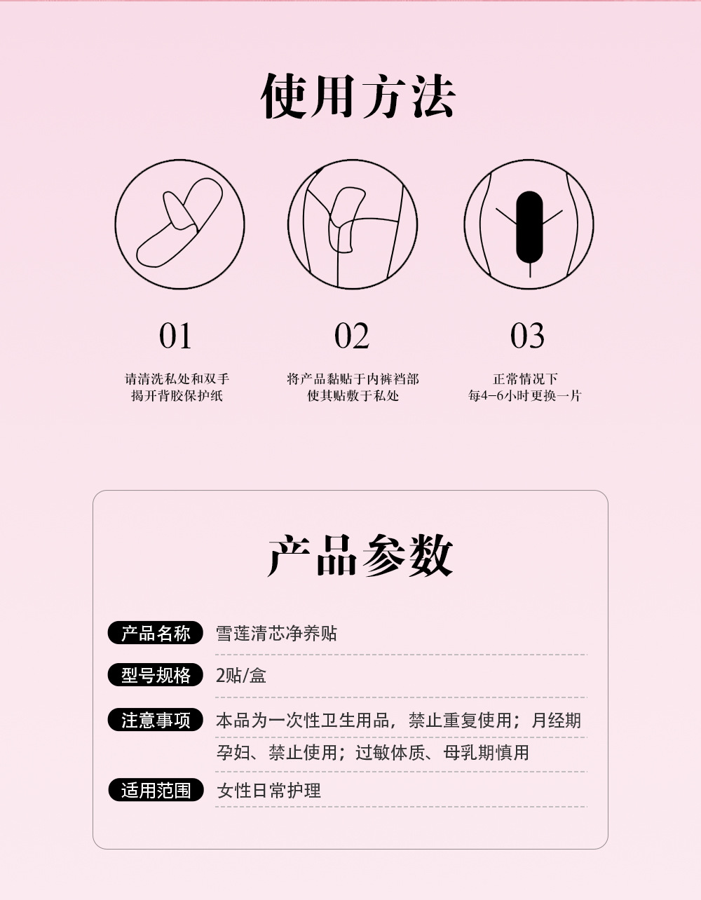 Xuelian Herbal Care Pad Mugwort Intimate Wellness Patch for Women Single Piece overview