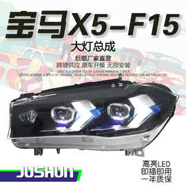 适用于14-18款宝马X5-F15大灯总成改装新款LED透镜日行灯转向灯