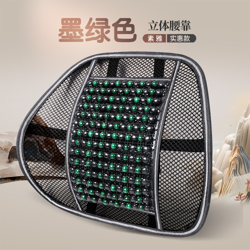 汽车木珠腰靠开车护腰靠背腰垫主驾驶座垫腰靠垫支撑腰托夏天透气|undefined