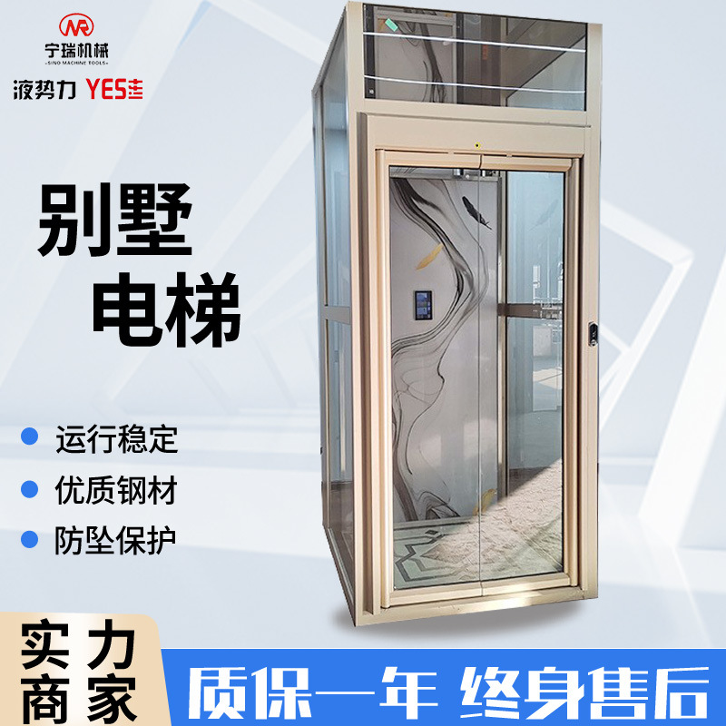 家用电梯 别墅阁楼二三四层小型无地坑液压升降梯 室内外观光电梯