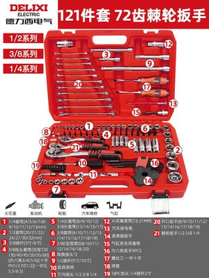 Mühərrik tənzimləmə alətləri: Socket Ratchet Wrench Set - 72-tooth-curved-handle-ratchet-121-piece-socket-wrench-set