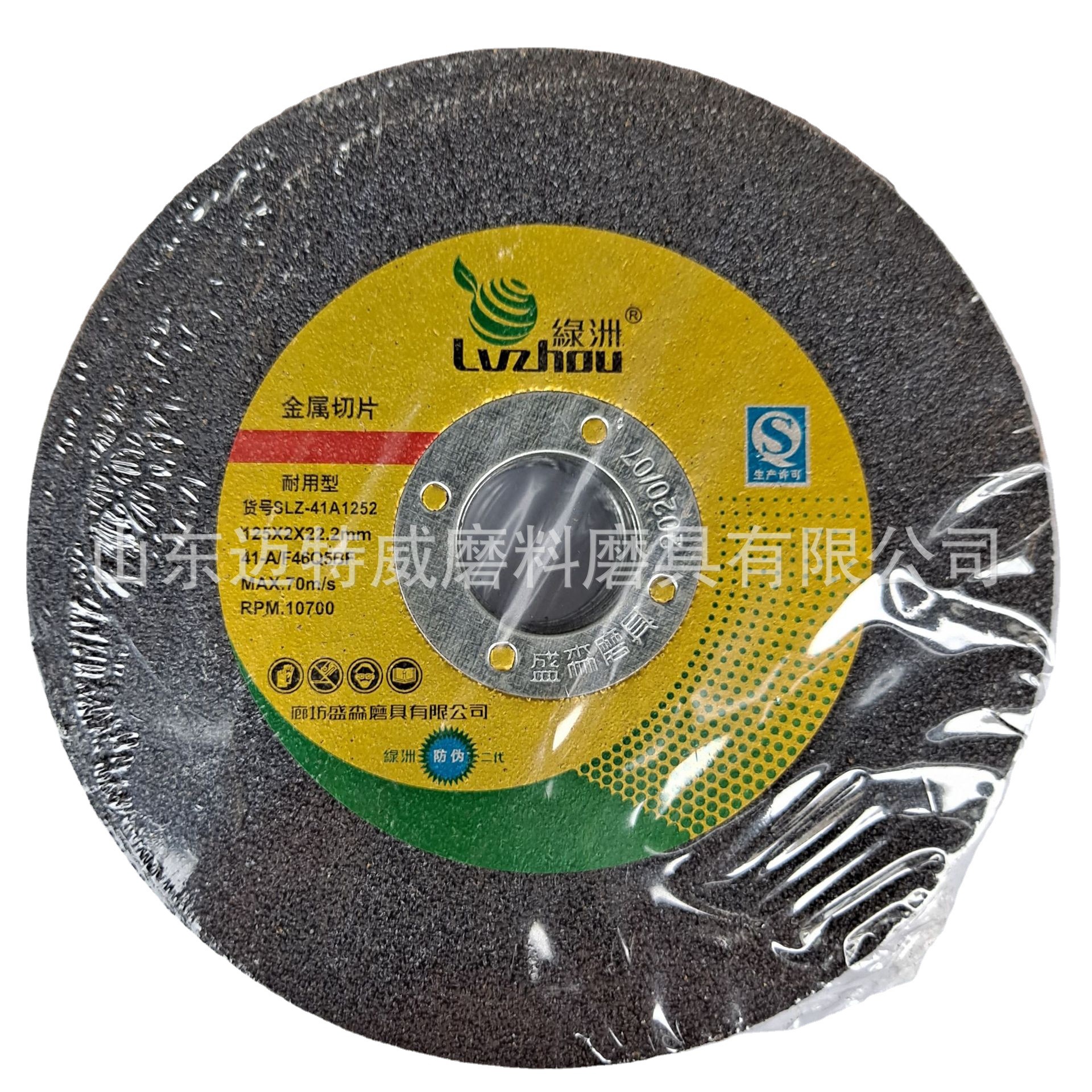 绿洲切割片 不锈钢专用切割片 双网超薄锋利耐用型125/150/180