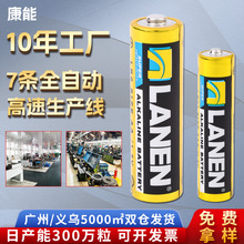 五号七号AAA碱性干电池1.5V电动玩具指纹感应锁5号7号电池耐用型