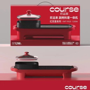Multifunctional Household Grill and Hot Pot Non-Stick Electric Grill Pan Electric Hot Pot Dormitory Grill Electric Hot Pot Electric Wok