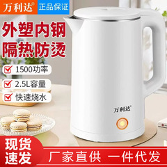 万利達湯たんぽ家庭用電気ポット保温一体式湯沸かし器自動切断電気ケトル耐久性印字ギフト
