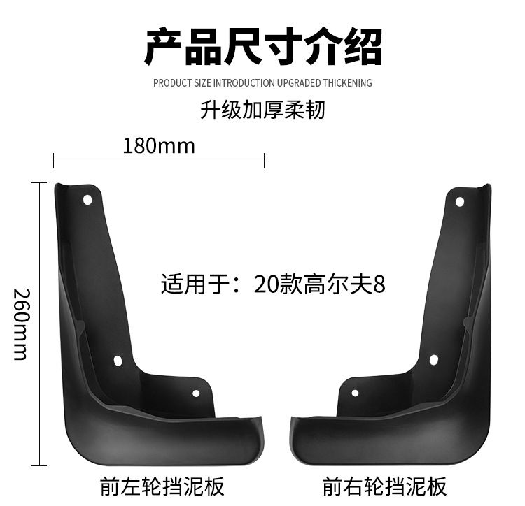 Suitable for Volkswagen Golf 8 2020-2026 Foreign Trade Cross-Border Car Tire Mudguard Modification