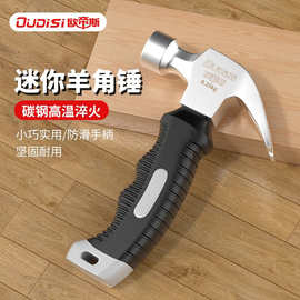 小锤子铁锤榔头多功能一体起钉锤木工专用捶子家用工具迷你羊角锤