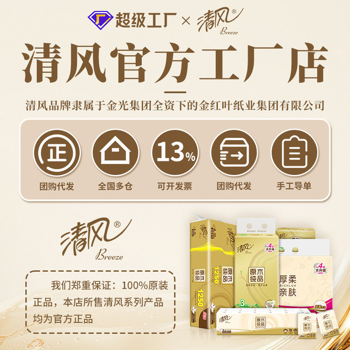 Qingfeng ティッシュペーパー ヨーロピアン シアター シリーズ 3 層 100 ティッシュ ナプキン トイレット ペーパー 家庭用ティッシュ ペーパー卸売 Qingfeng ティッシュ ペーパー|undefined