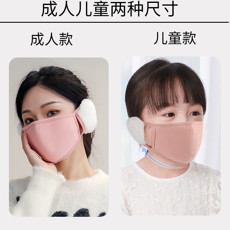 【在庫一掃】冬用耳当て付きマスク、防風マスク、電動自転車用防寒マスク、冬用防寒耳当て|undefined