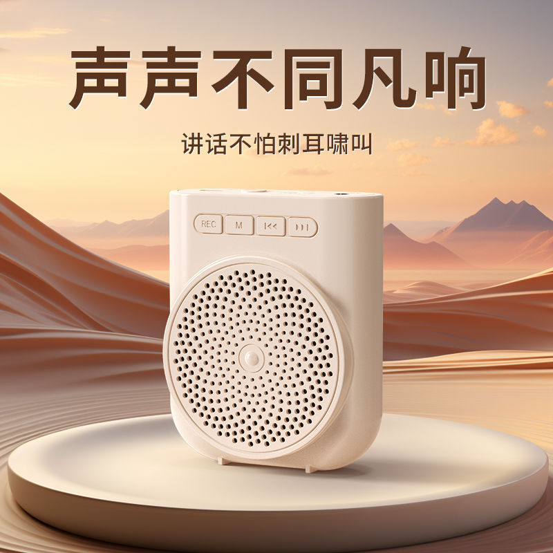 小蜜蜂扩音器教师专用2025年新款高清麦克风便携式上课喇叭扬声器|undefined