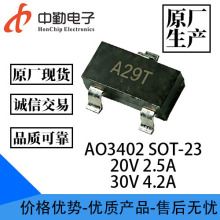ԭ���ֻ� AO3402 SOT-23 ˿ӡA29T ��ѹMOS�� 20V 2.5A/30V4.2A