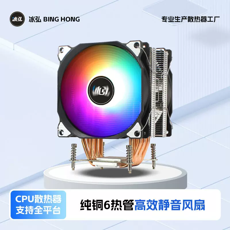 塔式电脑螺丝款散热器6铜热管2011风扇静音2066台式机x79温控12cm