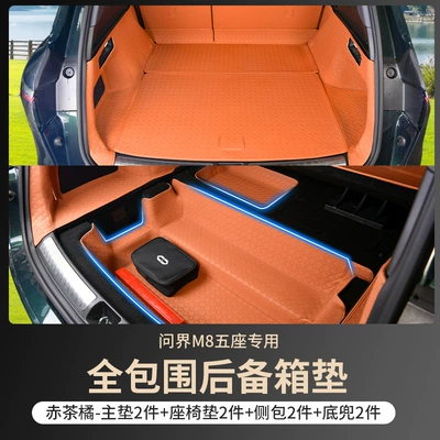Fully Enclosed M8 Special Trunk Mats, Trunk Mat - five-seats-red-tea-orange-main-cushion-backrest-side-bag-pocket-wenjie-m8-full-surround-trunk-mat