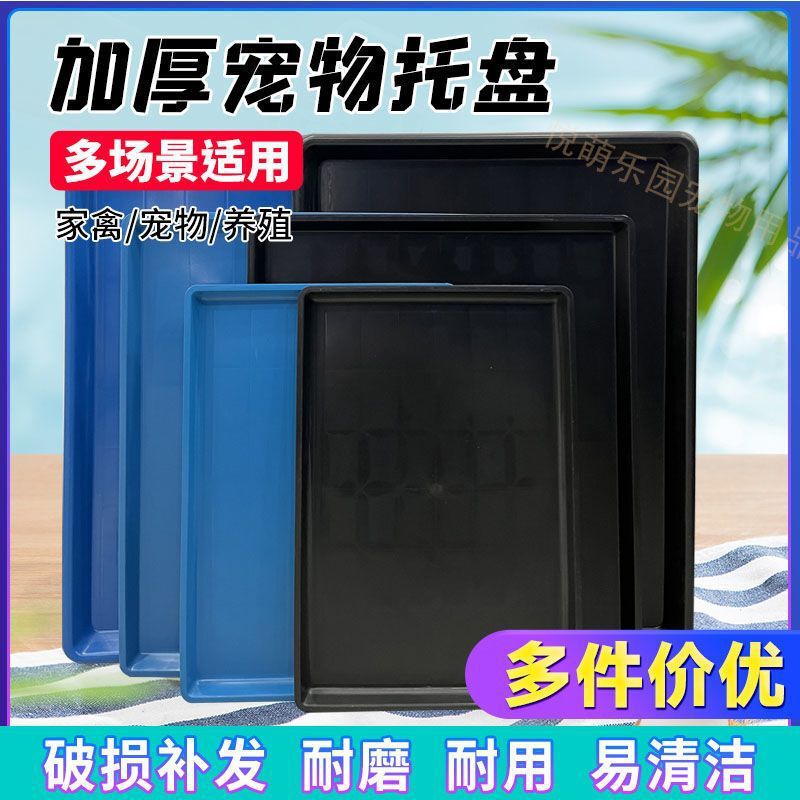 宠物笼子托盘接粪便盘长方形加厚塑料猫狗兔鸟鸡鸭笼厕所大号|undefined