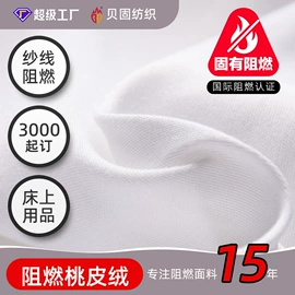 窗帘面料;功能性面料;绒布