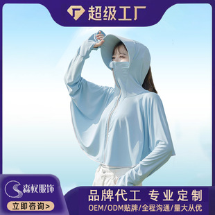 Ice Silk Sun Protection Clothing Women's Summer Hooded Sun Protection Shawl Outdoor Cycling Zipper Sun Protection Clothing Large Brim Loose Cloak