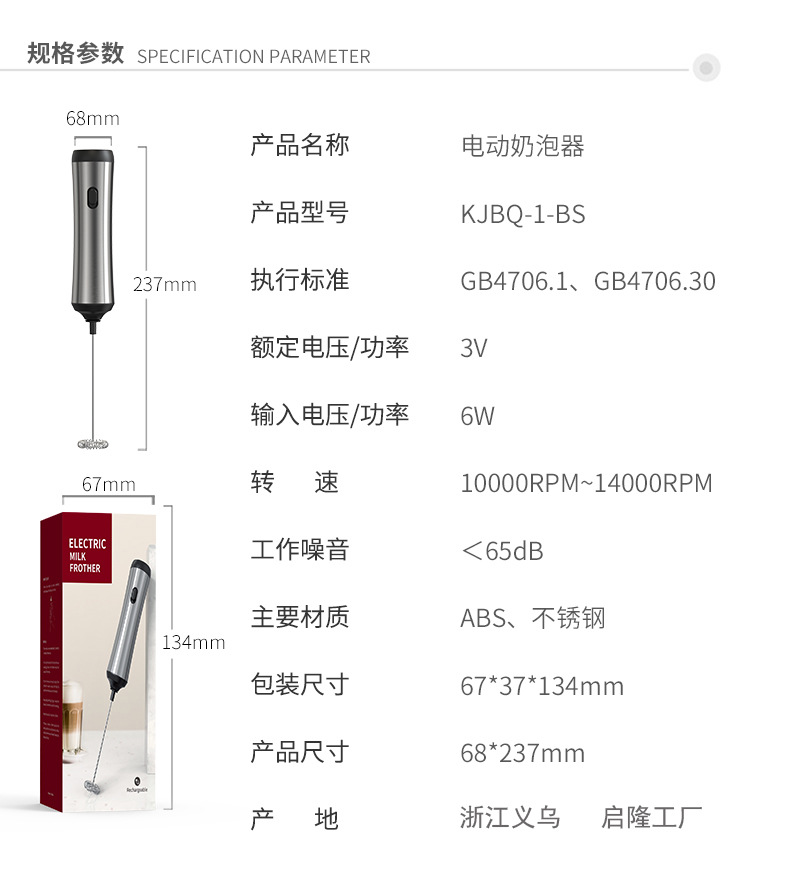 电动打奶器_02.jpg
