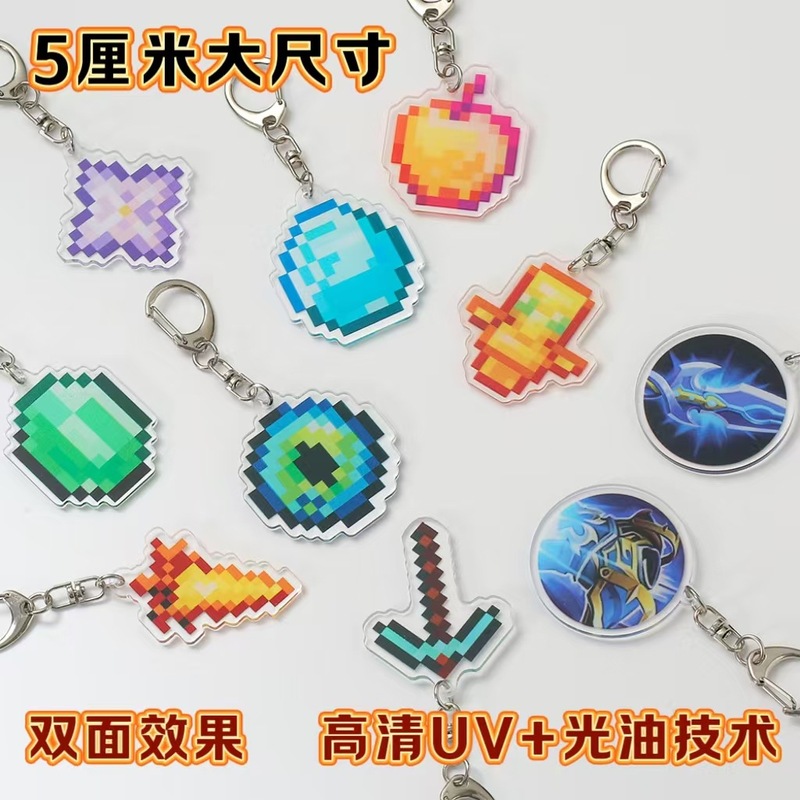 My world around Minecraft keychain undead totem enchanted golden apple acrylic pendant wholesale My world around Minecraft keychain undead totem enchanted golden apple acrylic pendant wholesale
