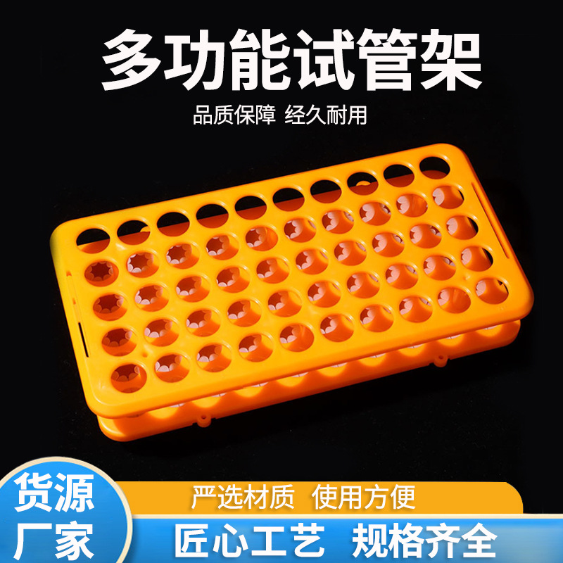 多功能试管架 可倒置 耐酸碱 采血管采样管二层塑料离心管架批发