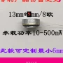 传导护目震动头巾喇叭