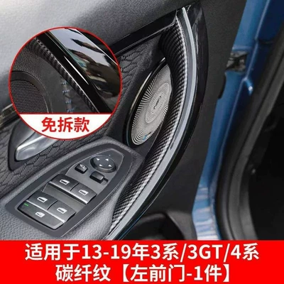 Armrest, handle, handle: models 2013-2019, 3 Series door handle - 13-19-models-3-series-4-series-left-front-door-carbon-fiber