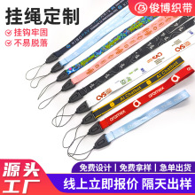来图来样挂绳定制展会工作证手机牌挂绳加印logo图案挂脖挂绳订制