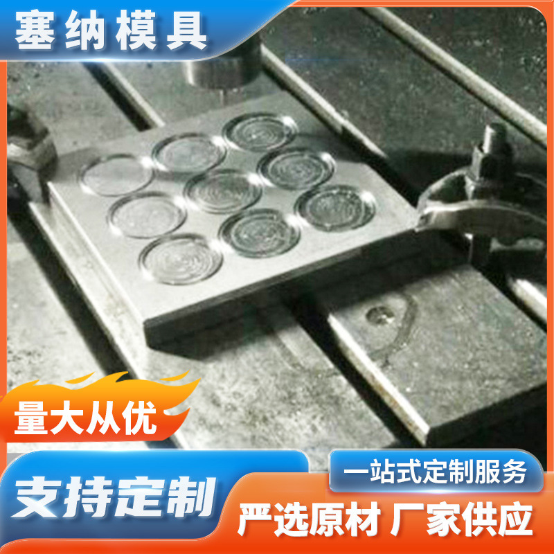 来图定制冲压模具可开模  五金冲压成型模 可开发票