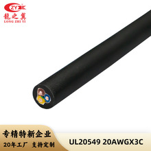 UL20549�Դ�� 3о20AWG TPU�F���o�׾� ��ɫ��ȼPVC�^��늾�����
