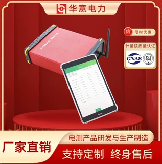 HYBLC-3000 无线氧化锌避雷器带电测试仪 华意电力