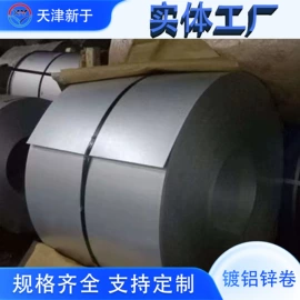 冷弯型钢;镀锌卷;彩涂板