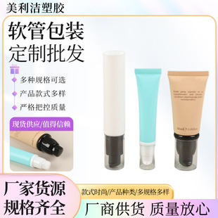 White Frosted Matte Hose Cosmetic Hose Vacuum Duckbill Pump Head Press Pump Sub-package Empty Bottle Manufacturer Wholesale