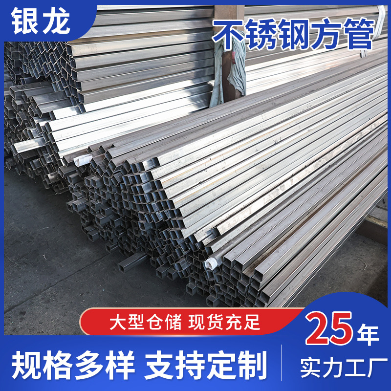 无锡厂家304不锈钢管镜面厚壁不锈钢方管方通201不锈钢扁管矩形管