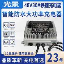 48V30A�F䇳����E-bike�ߠ�����܇ϴ�ؙC�ѸߙC늄Ӳ�܇�����