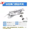 Silver induction switch key