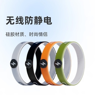 Anti-static Bracelet Wireless Anti-static Silicone Bracelet Fashion Couple Men's and Women's Basketball Bracelet Wrist with Negative Ion
