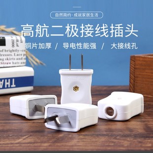 Gaohang pure copper plug high-power two-pin plug 10a16A universal household anti-fall site rotating power plug