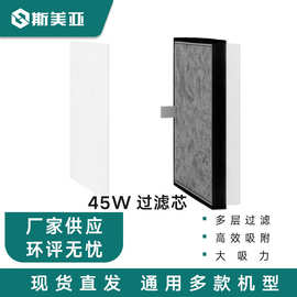 YW45初效过滤棉 中效高效过滤器 烟雾净化器滤芯中效活性碳原装