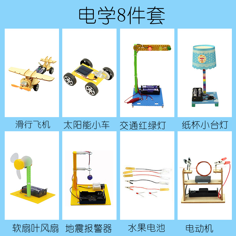 전기 8 피스 세트