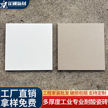 耐酸砖工业防腐耐高温耐酸碱加厚素釉面污水池发电冶炼厂电力石油