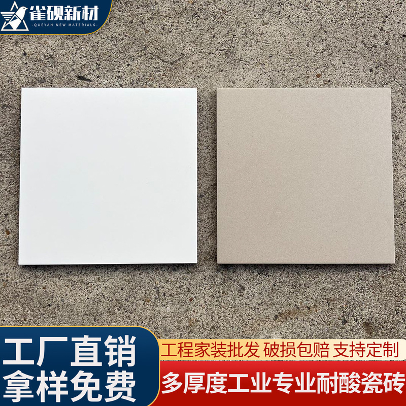 耐酸砖工业防腐耐高温耐酸碱加厚素釉面污水池发电冶炼厂电力石油|undefined