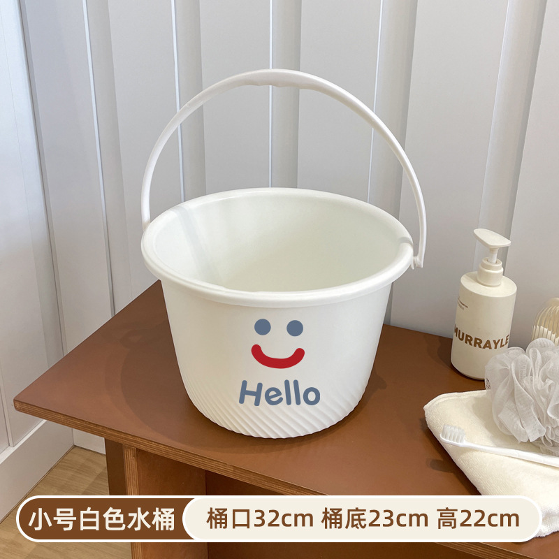 笑脸塑料水桶家用学生宿舍洗澡手提水桶带盖子4件套大号洗衣桶|undefined