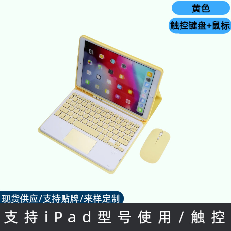 Aplicable para iPad Tablet Bluetooth Wireless Keyboard Mouse Set iPad Keyboard Wireless Touch Keyboard Cover image 15