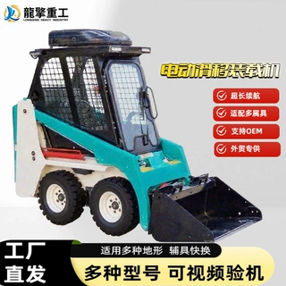 SW36EP出口品质建筑工地多属具快换节能省耗电动轮式小滑移装载机