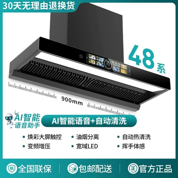 Large long light 900 wide [voice sound control+dual separation network] installation by yourself