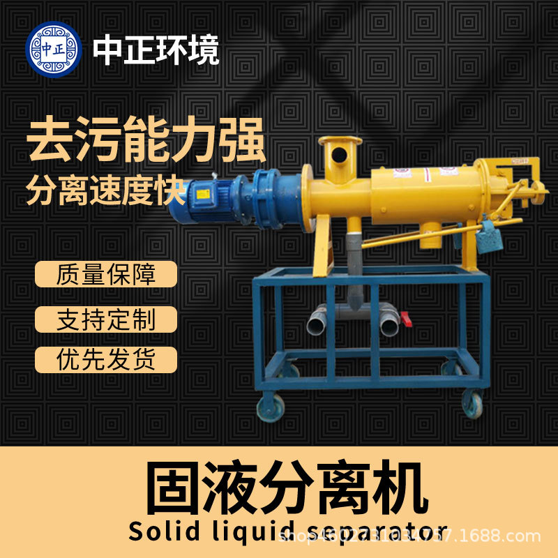 固液分离机厂家现货鸡粪猪粪干湿分离机纸浆牛粪脱水设备质保一年