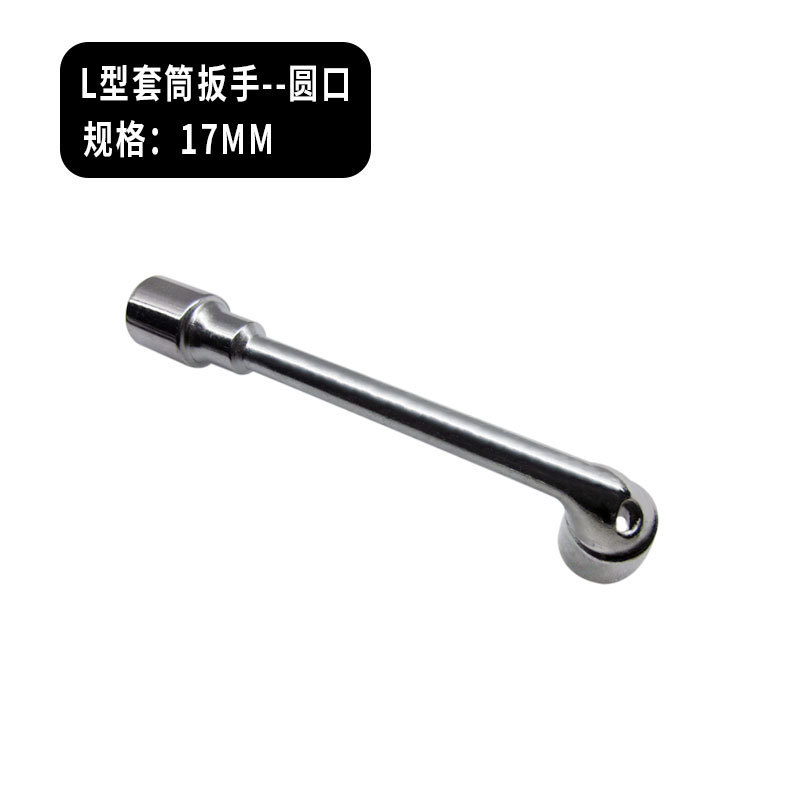 L型ソケットレンチパイプ型エルボーパンクレンチ蒸気修理ダブルヘッド六角ソケットレンチ金物工具|undefined