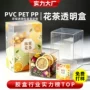 磨砂高透pvcpet胶盒