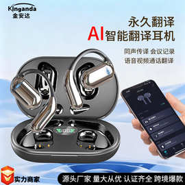 跨境新款不入耳蓝牙耳机AI翻译开放式运动久戴不痛超长续航无线